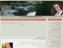Tablet Screenshot of manarwassouf.com